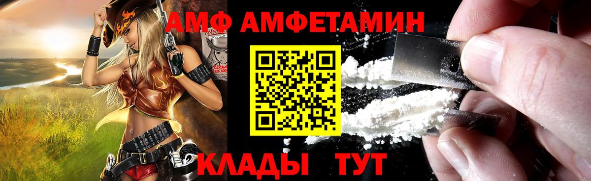 Amphetamine Premium  mega ссылки  Amphetamine  Кашира  Вход с VPN 