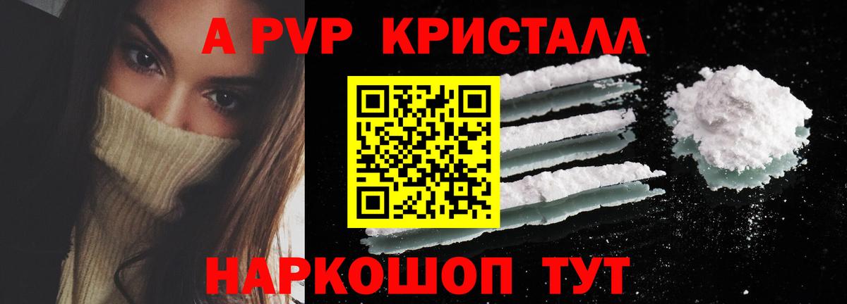 A-PVP VHQ  Alpha PVP мука  Alpha-PVP VHQ  Кашира  Вход с VPN 