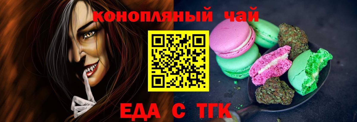 Canna-Cookies конопля  Вход с VPN  Кашира 