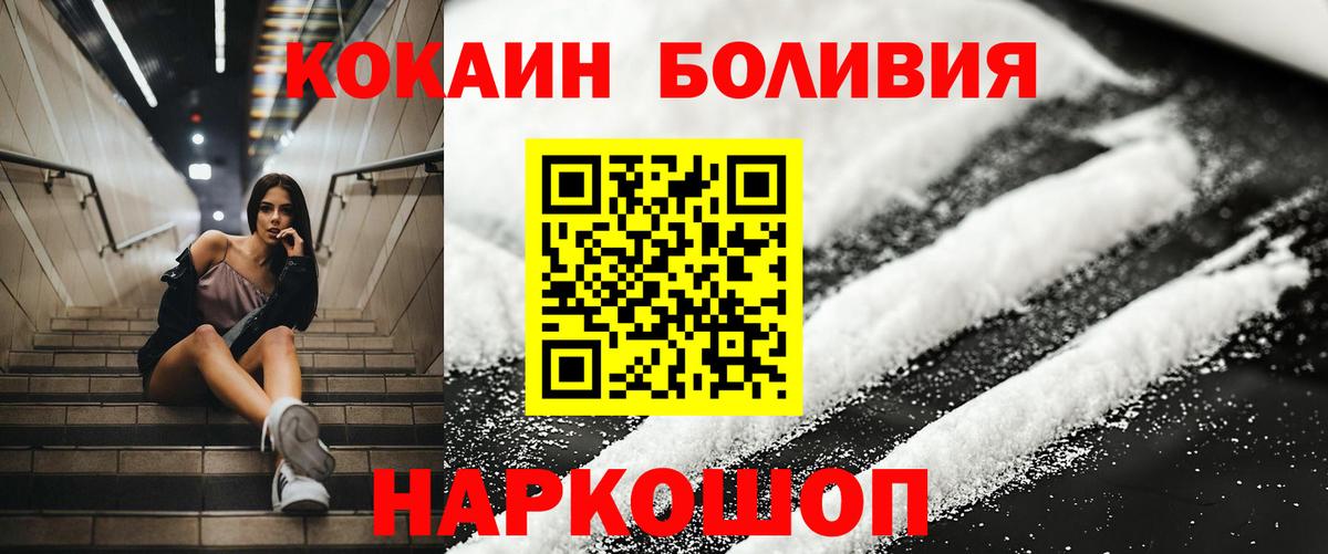 COCAIN FishScale  Кокаин Эквадор  Вход с VPN  Кашира 