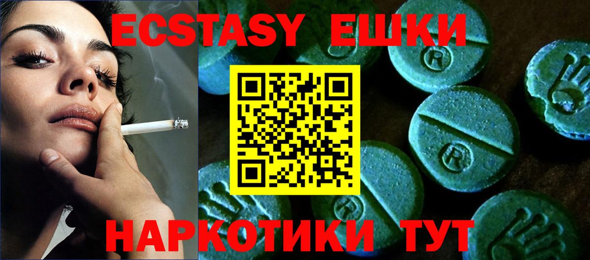 Ecstasy Punisher  Экстази  Вход с VPN  Кашира  ЭКСТАЗИ ешки 