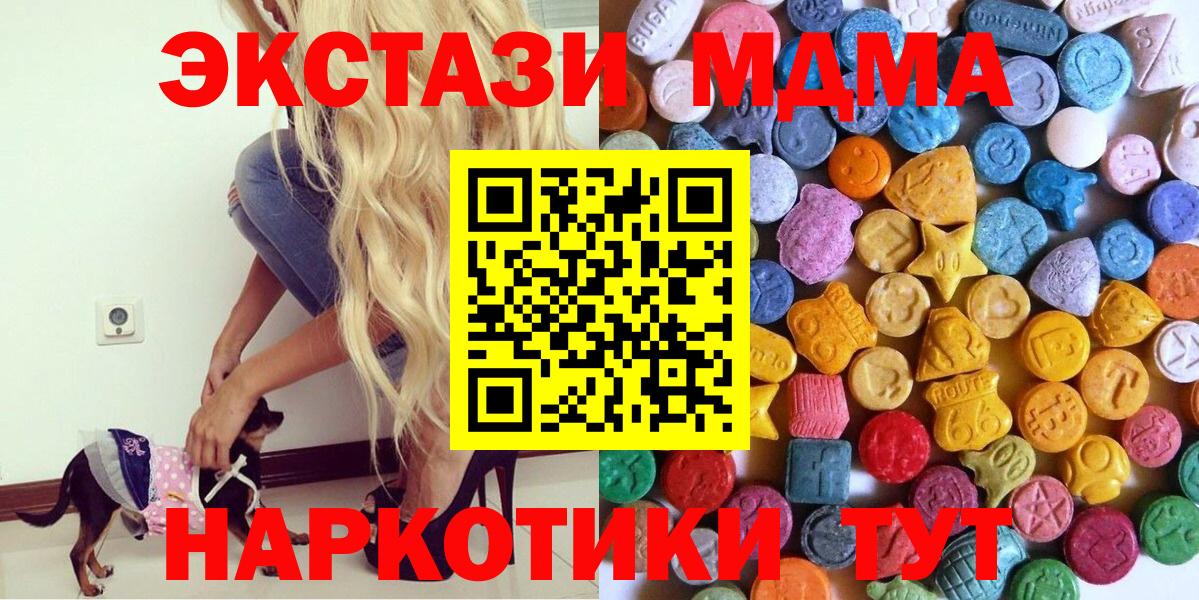 Ecstasy MDMA Кашира