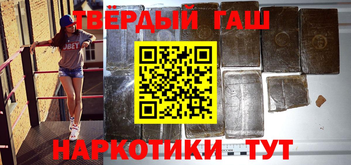 Кашира  ГАШИШ 40% ТГК  Вход с VPN  хочу наркоту  Гашиш хэш 