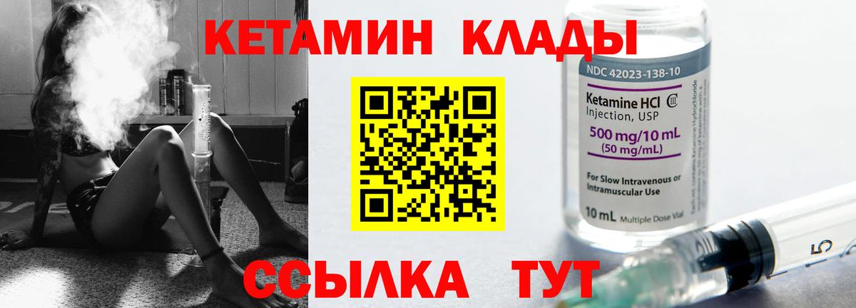 кракен вход  Вход с VPN  Кашира  Кетамин VHQ 