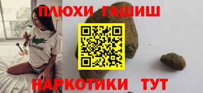синтетический гашиш Кулебаки