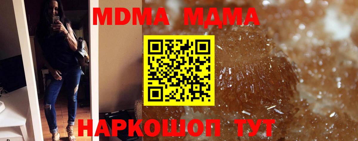 МДМА кристаллы  МДМА  Кашира  MDMA Molly  Вход с VPN 