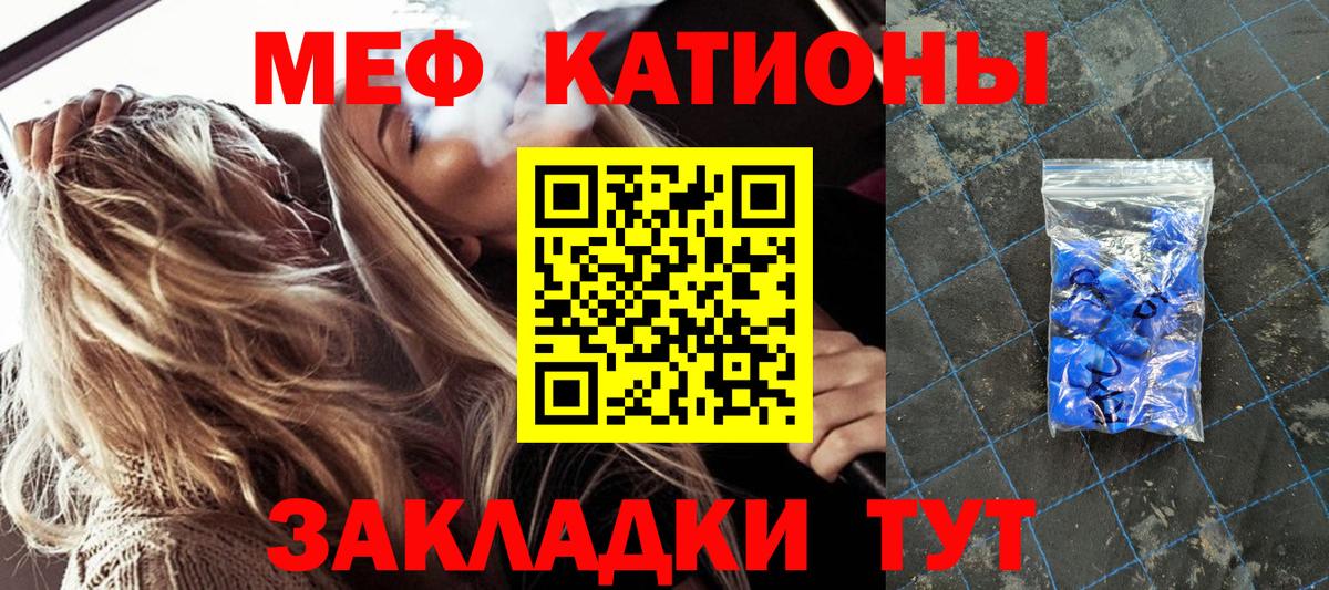 Меф  Кашира