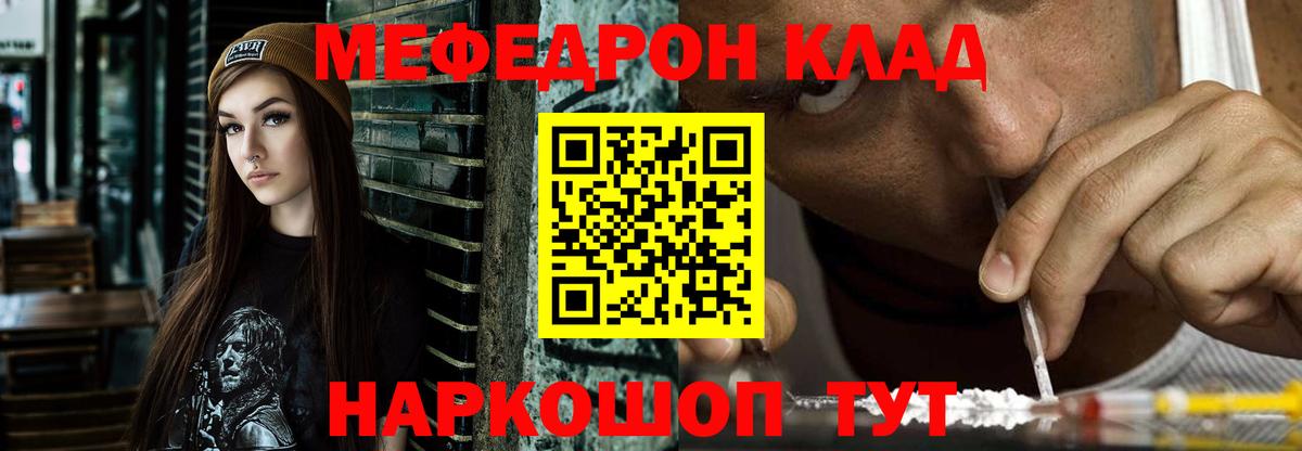 Меф  Вход с VPN  Кашира  МЕФ кристаллы  МЯУ-МЯУ мука 