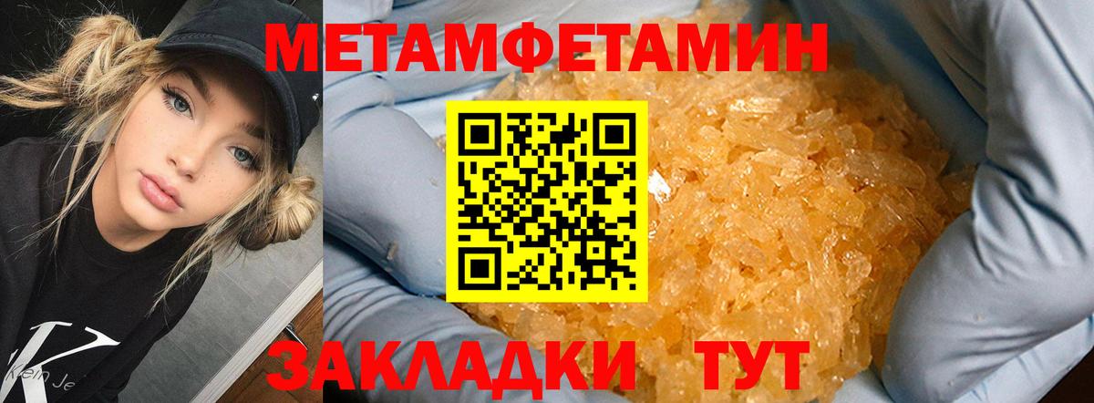 Первитин кристалл  Вход с VPN  Кашира 