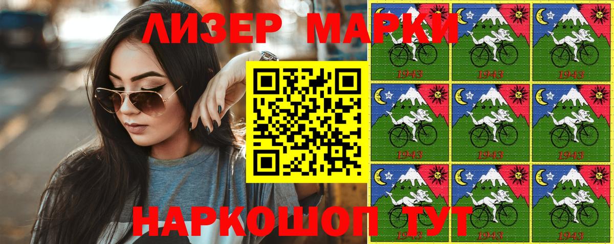Наркотические марки 1500мкг  Вход с VPN  Марки 25I-NBOMe  Кашира 