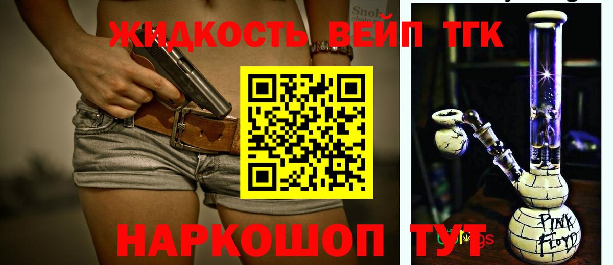 Дистиллят ТГК концентрат  Дистиллят ТГК вейп с тгк  Кашира  Вход с VPN 